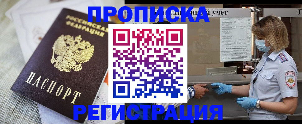 прописка иностранных граждан в Гурьевске