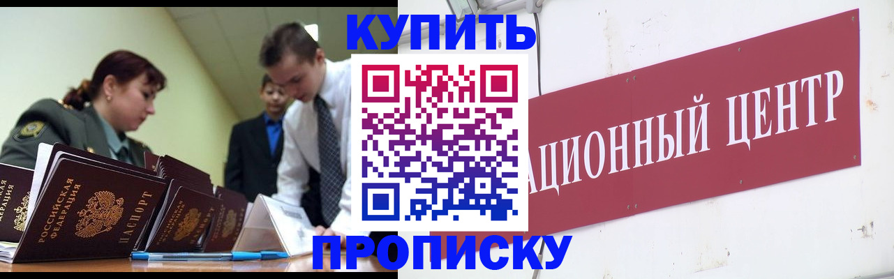 временная регистрация в Гурьевске