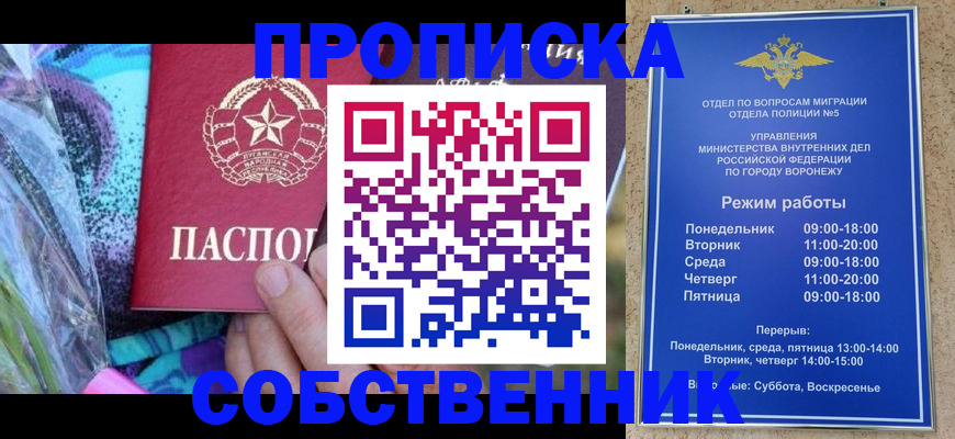 временная регистрация адрес в Гурьевске