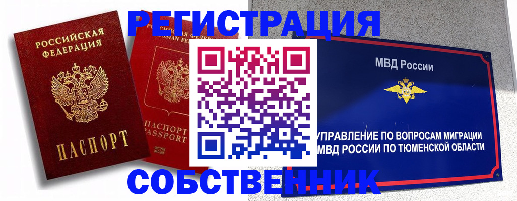 прописка штамп в Гурьевске
